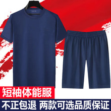 正品速干新款体能训练服短袖体能服夏季体能服套装短袖短裤男