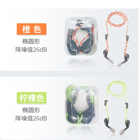 uvex优唯斯隔音降噪耳塞