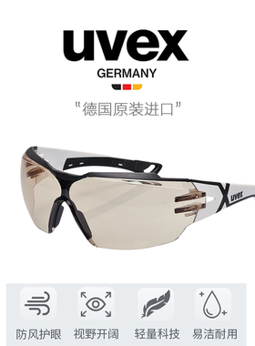uvex优维斯9198064防蓝光骑电动车男女眼镜防风沙防紫外线防冲击