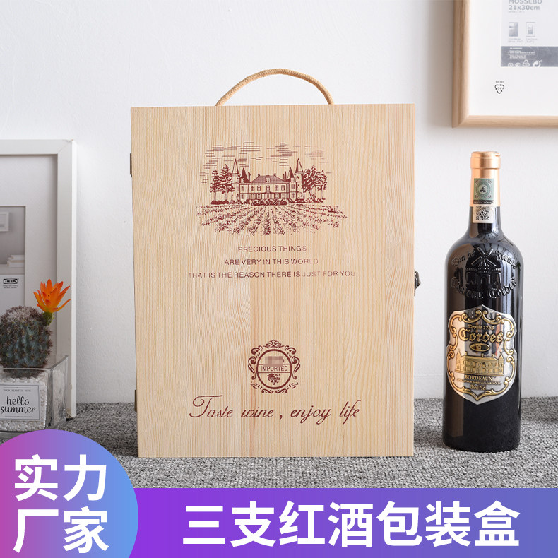 红酒箱3支装红酒木盒子葡萄酒箱包装盒实木质三只木箱子礼盒定制
