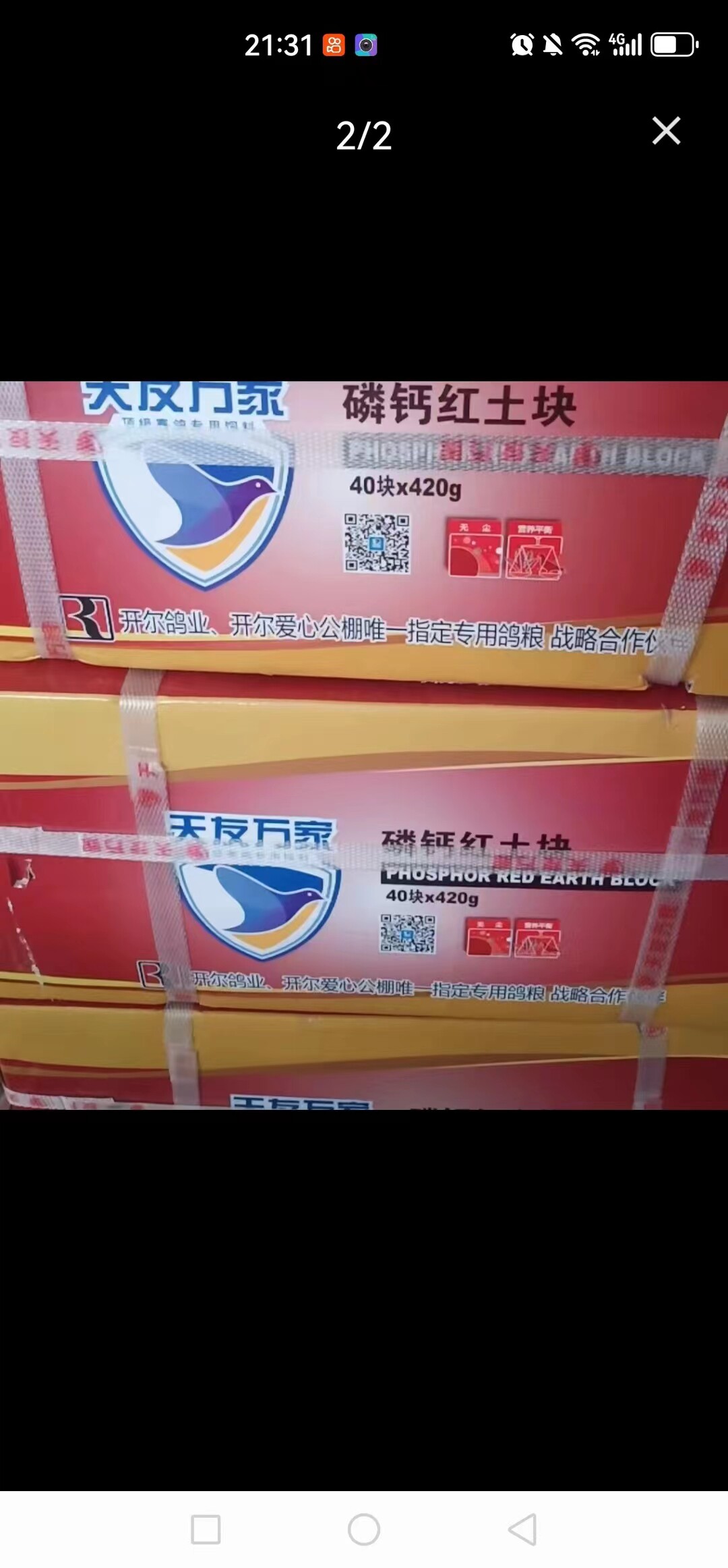 天友万家磷钙红土块砂信鸽赛鸽保健砂块