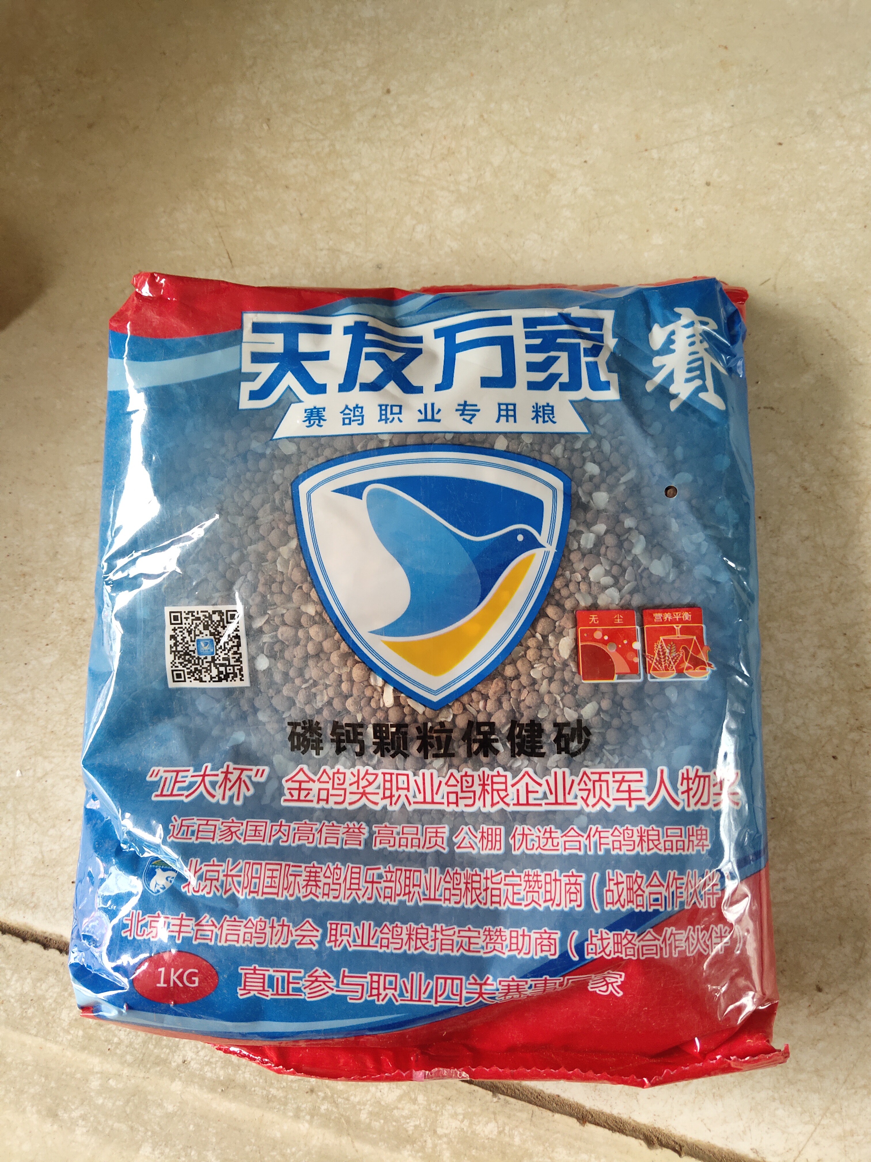 天友万家颗粒保健砂赛鸽信鸽保健砂磷钙颗粒盐土蒜味幼鸽粮