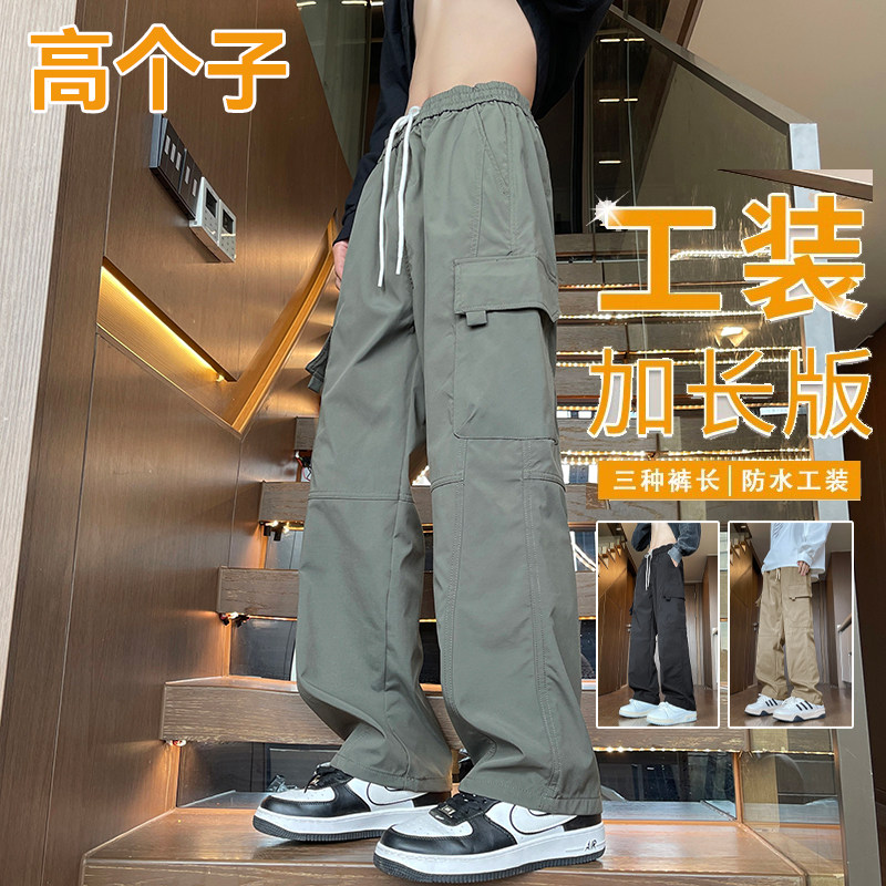 高个子加长裤子男孩高中学生秋冬加绒直筒休闲裤190超长工装裤潮
