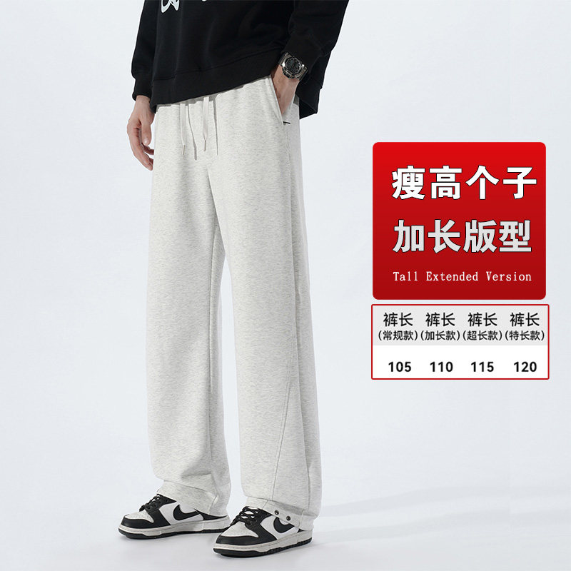 休闲裤男春秋款高个子190男生直筒裤宽松垂感重磅加长卫裤男120cm,男装,卫裤,淘宝优惠券,粉丝福利购,淘宝优惠卷
