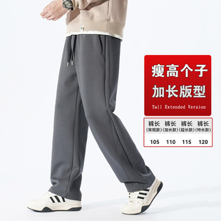 190cm男生青少年直筒休闲运动裤 春秋款 子男超长卫裤 高个子加长裤