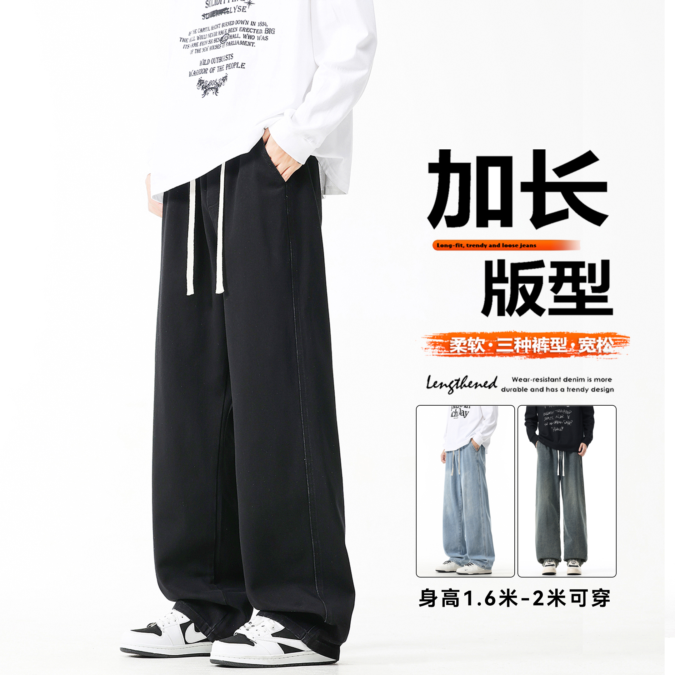 黑色牛仔裤男高个子加长版