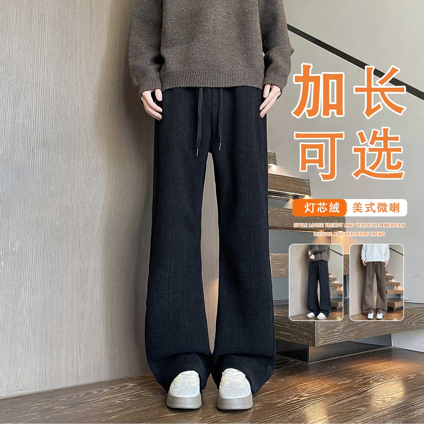 秋季190高个子男生超长裤子人字纹微喇休闲裤vibe直筒加长男裤115