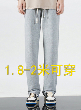 高个子加长男裤宽松直筒卫裤秋冬款长裤休闲115cm运动裤男阔腿裤