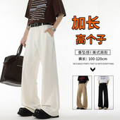高个子加长西裤 190超长 120cm微喇裤 男垂感秋冬新款 宽松弯刀休闲裤