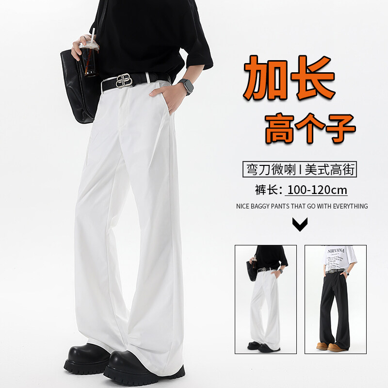 微喇西裤男高个子加长男裤120cm