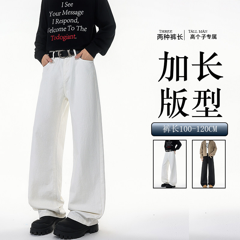 高个子加长白色宽松牛仔男薄款