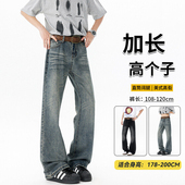 直筒阔腿裤 水洗蓝做旧牛仔裤 秋季 新款 男高个子加长男裤 190微喇裤