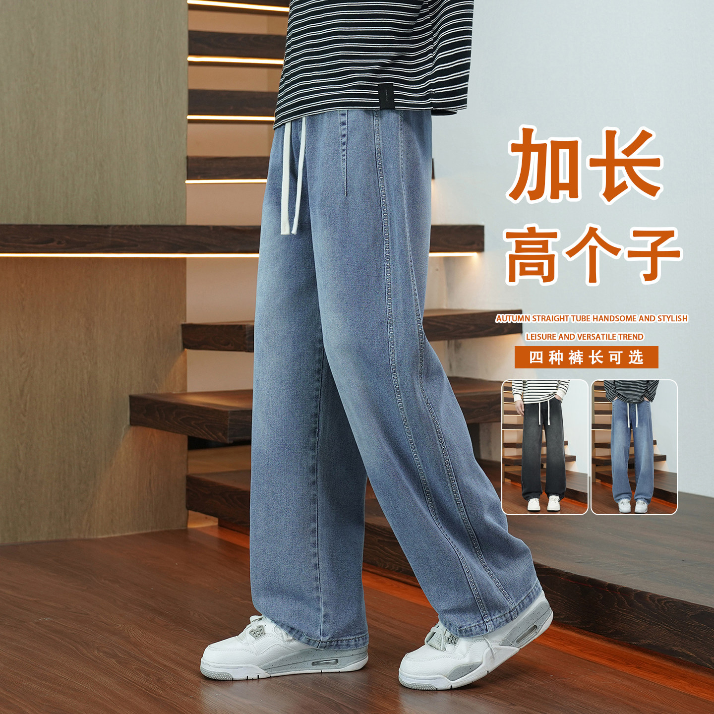 加长版牛仔裤男高个子男生青少年春季新款宽松直筒长裤115cm185cm