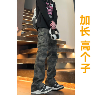 115CM美式高街vibe迷彩牛仔裤高个子加长版裤子男190cm工装直筒裤
