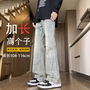 黄泥色加长版高个子牛仔裤男秋冬款潮牌高街vibe风直筒微喇拖地裤