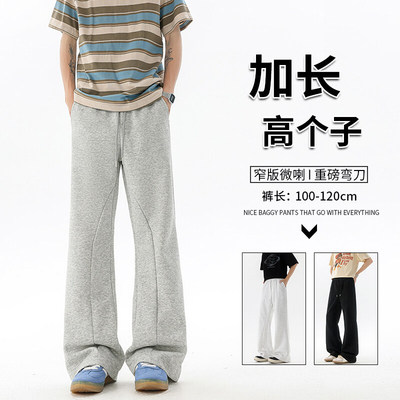 秋冬重磅弯刀卫裤高个子加长男裤