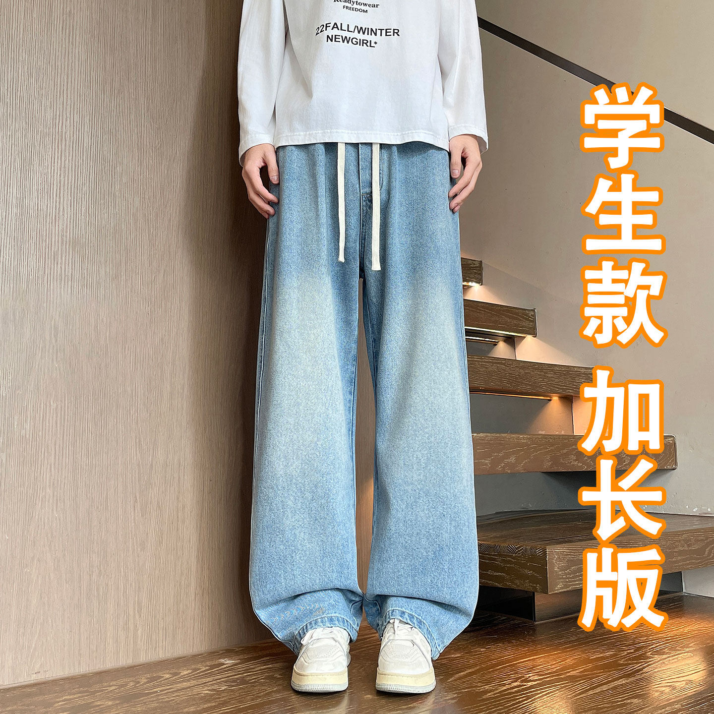 190cm美式高街宽松阔腿裤青少年学生直筒牛仔裤男高个子加长男裤