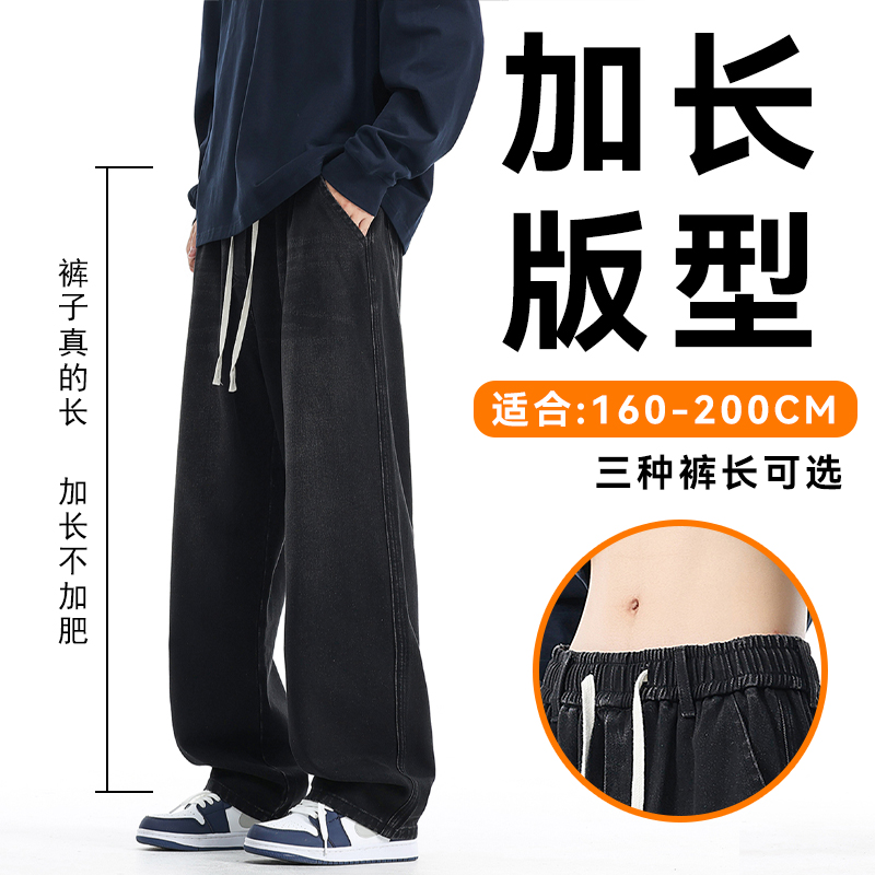 高个子加长牛仔裤男春秋款宽松直筒裤子青少年超长瘦高190拖地裤