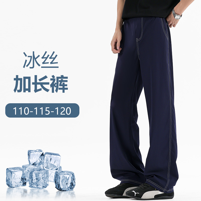 轻薄款高个子加长冰丝牛仔裤男夏季透气休闲裤190韩版直筒裤115cm
