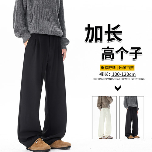 加长版裤子男高个子秋季瘦高超长西裤男休闲直筒裤12cm宽松阔腿裤