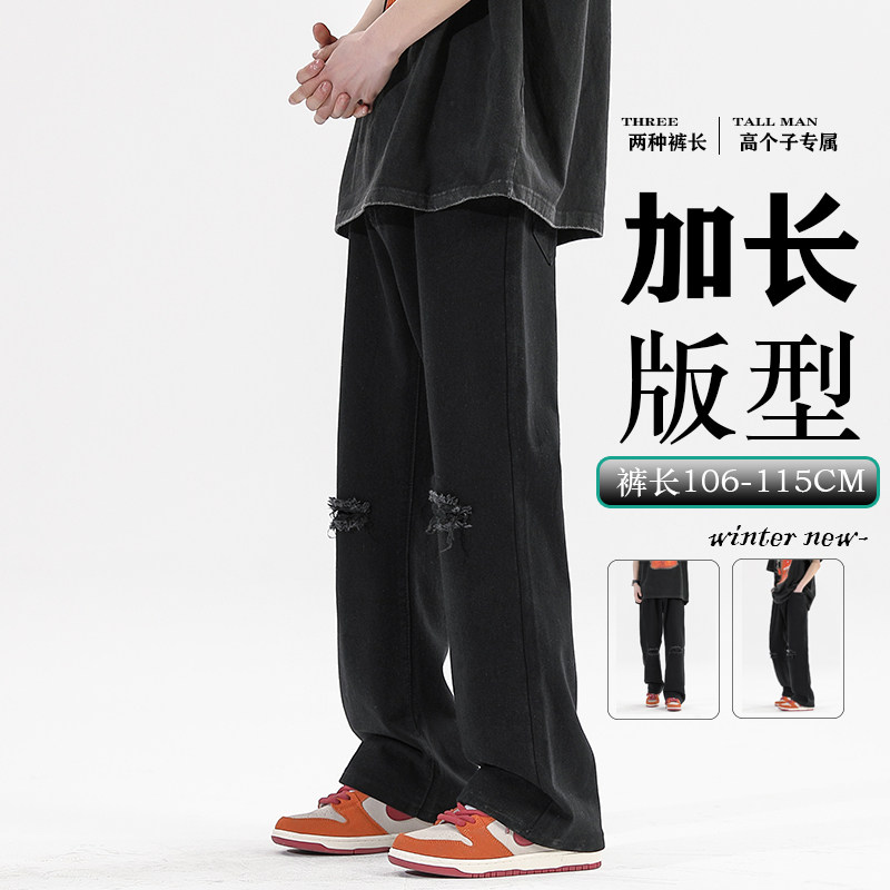 牛仔裤男破洞加长版高个子115cm