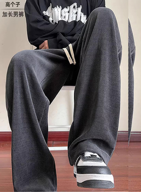 高个子加长裤子男灯芯绒裤子男加绒加厚115cm宽松直筒休闲阔腿裤