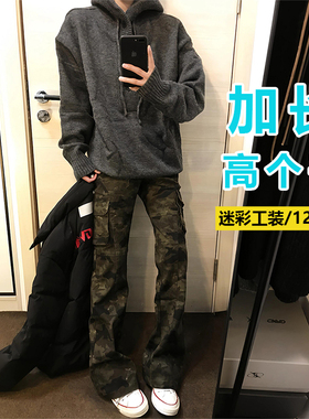 高个子美式复古迷彩微喇工装裤加长春秋vibe高街cleanfit牛仔裤男