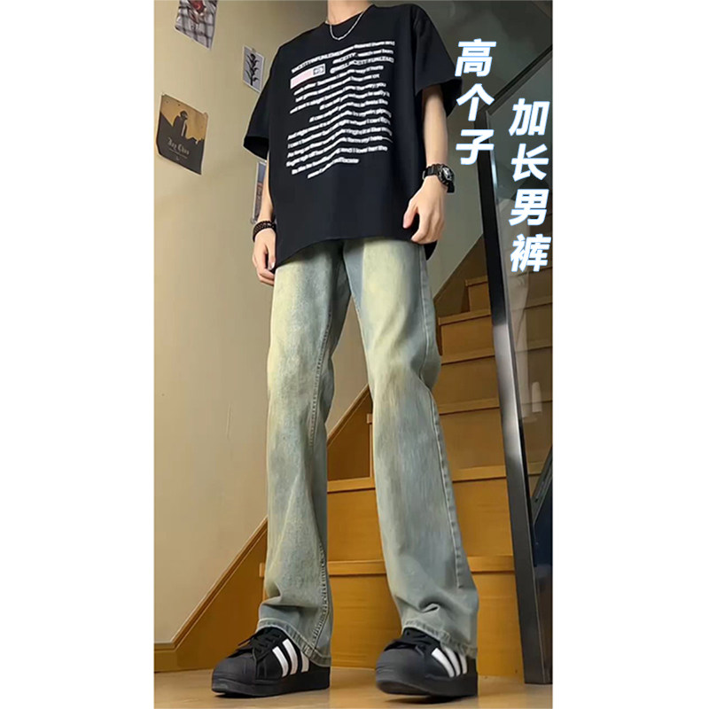 瘦高个子复古蓝微喇牛仔裤男加长