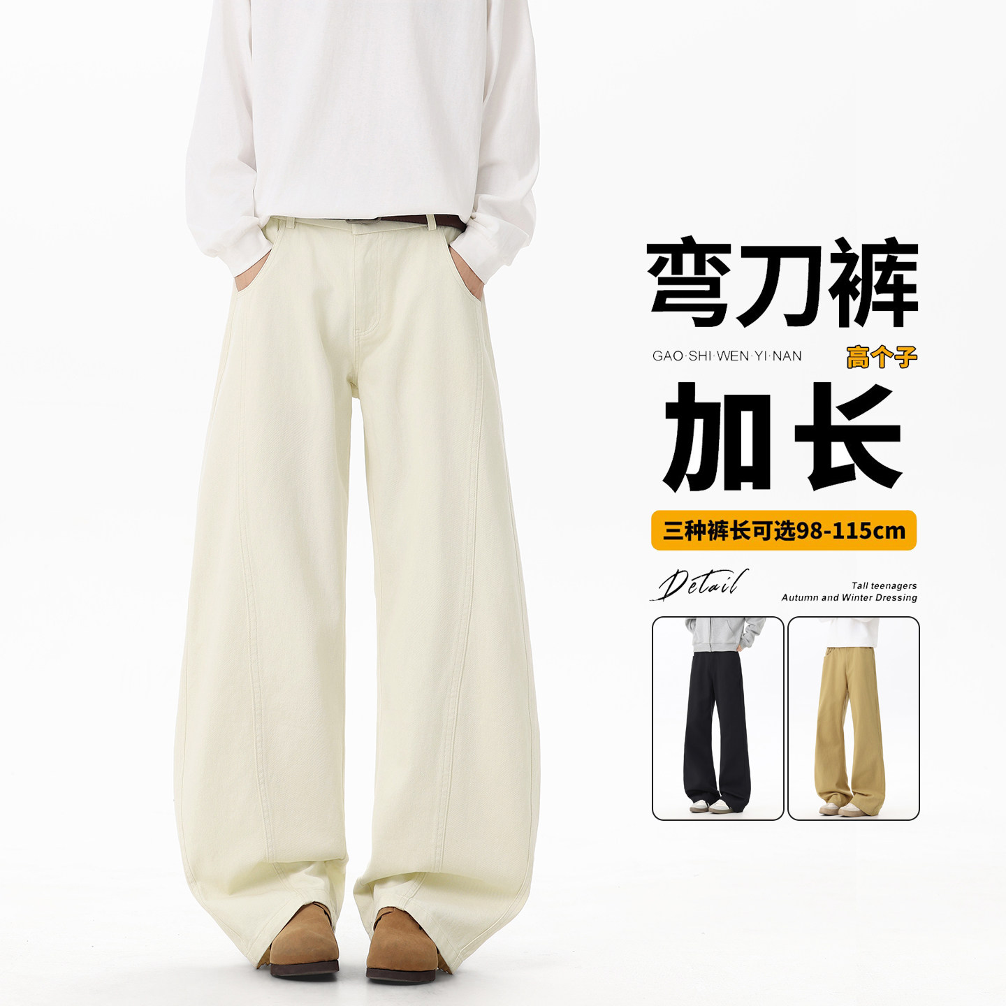 190高个子加长高个子休闲裤