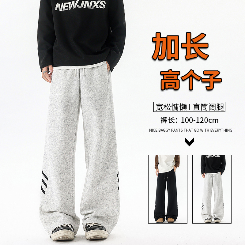 加长版裤子男高个子休闲卫裤男秋季青少年条纹休闲直筒宽松运动裤