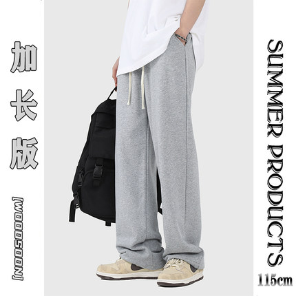 190加长卫裤男高个子120cm秋冬休闲长裤115cm直筒裤宽松运动裤子