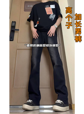 190高个子加长男裤秋冬微喇牛仔裤男弯刀渐变修身青少年115cm长裤