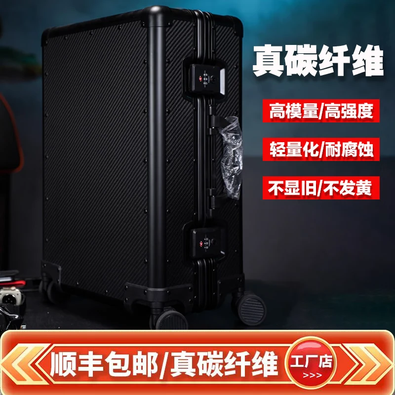 全碳纤维旅行箱20寸指纹锁登机箱轻便静音结实耐用万向轮行李箱