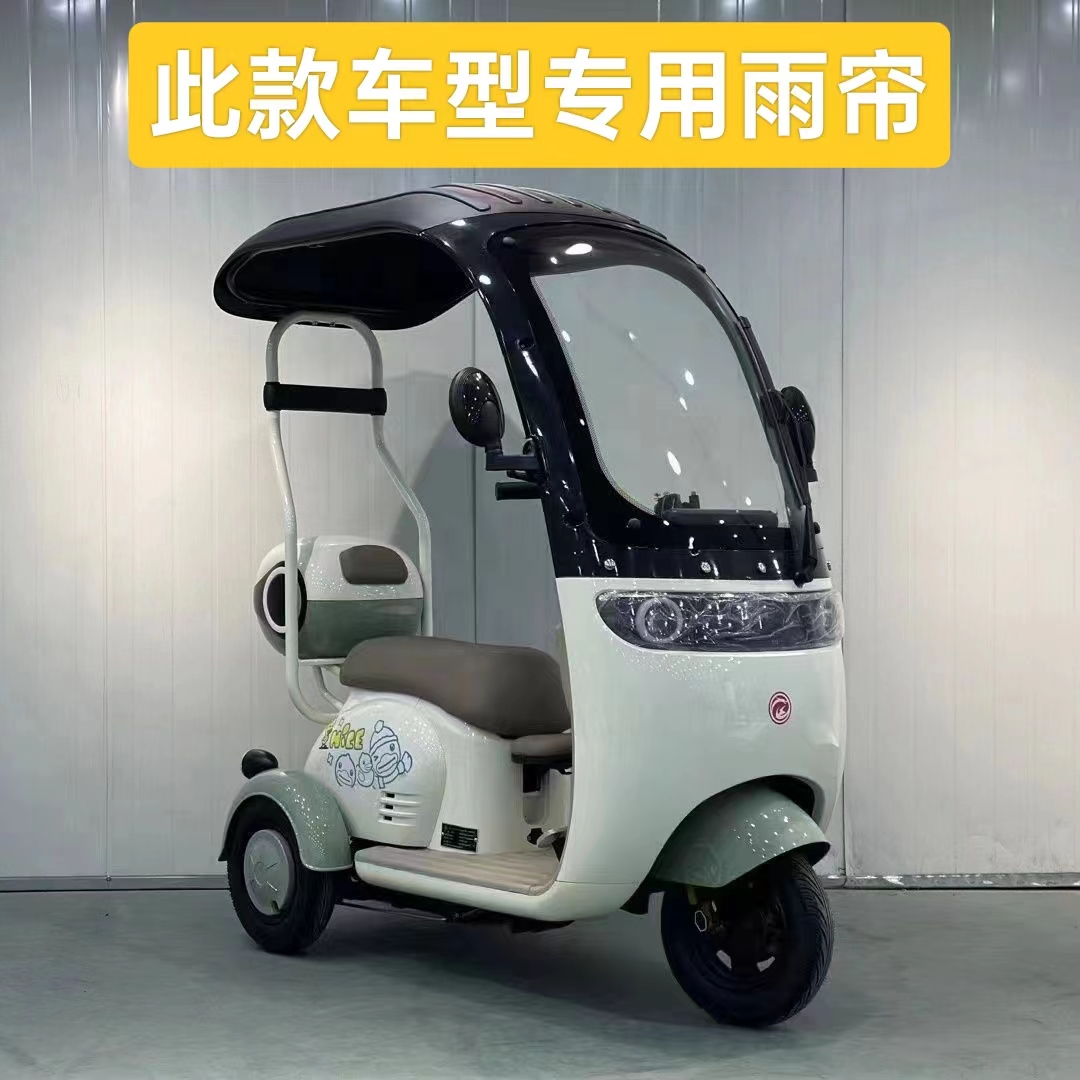 芭蕾猫一体车棚专用雨帘