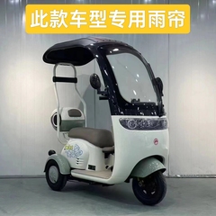 立马小刀芭蕾猫小号一体三轮车棚专用围帘防寒保暖遮阳防风挡雨帘