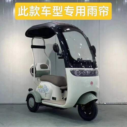 立马小刀芭蕾猫小号一体三轮车棚专用围帘防寒保暖遮阳防风挡雨帘 - 封面