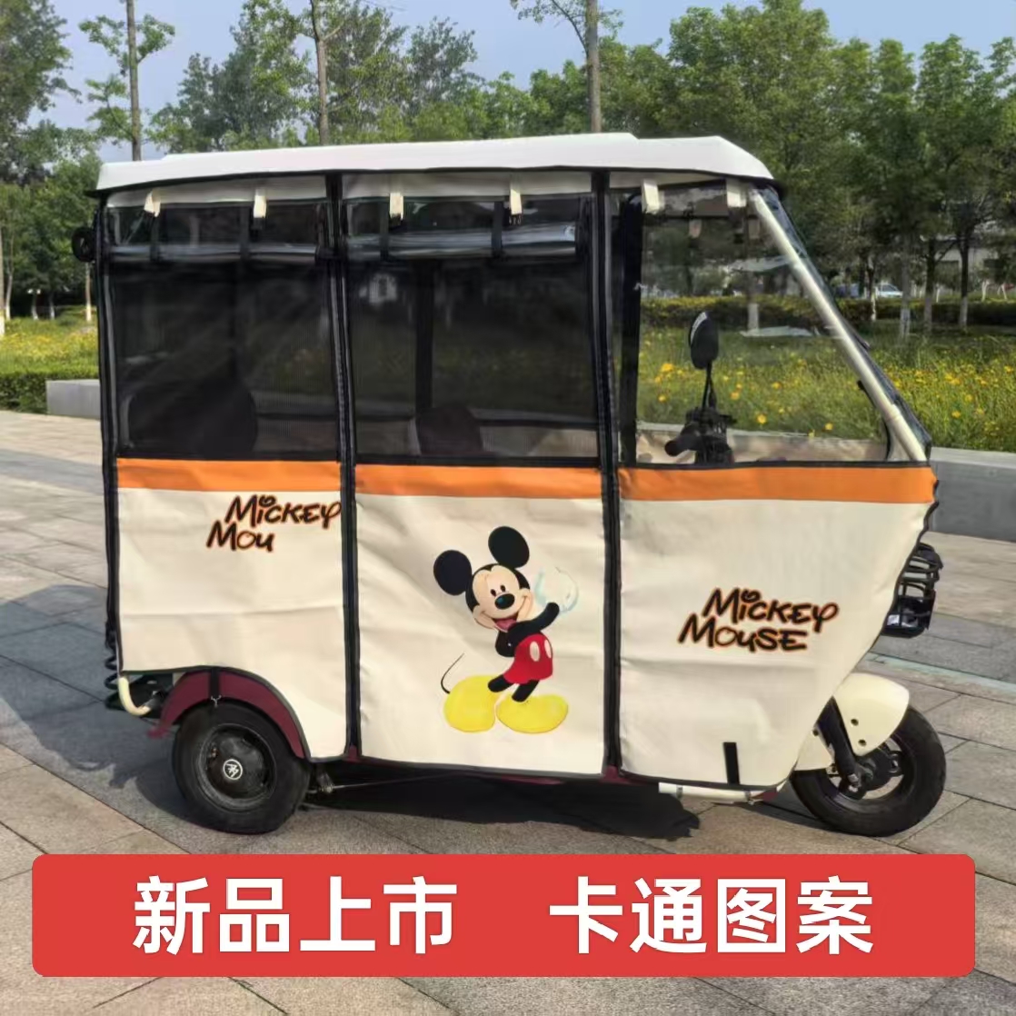 电动三轮车车棚雨帘全封闭小巴士休闲老年三轮车雨棚刀刮布白色管