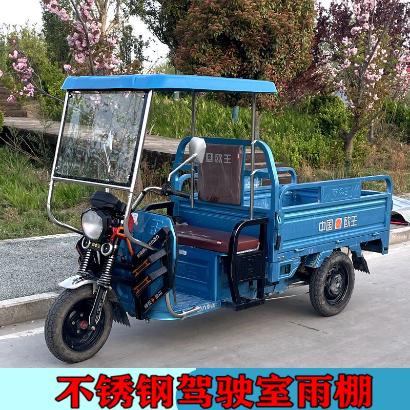 雨中航电动三轮车车棚