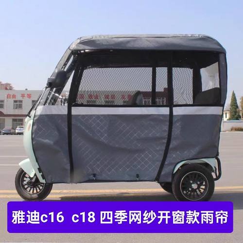 雅迪一体车棚专用雨帘CL9俩用帘