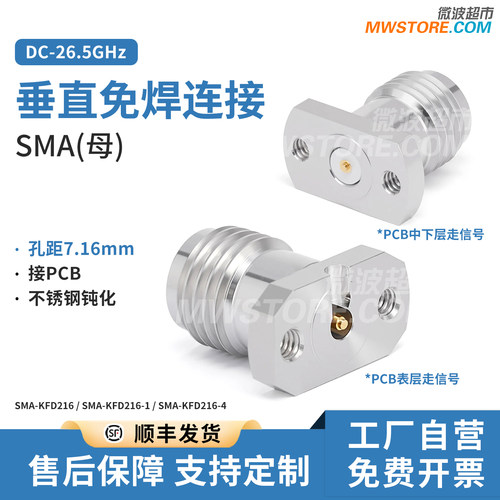 SMA垂直PCB板免焊连接器