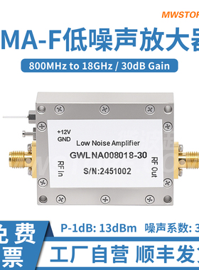 微波超市SMA母低噪声放大器800M-18G  增益30dB  GWLNA008018-30