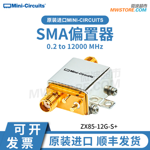 Mini 12000MHz 25V 12G ZX85 SMA偏置器 Circuits 0.2