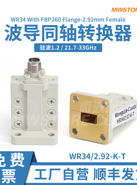 微波超市WR34-2.92mm母波导同轴转换器端接FBP260法兰 21.7-33GHz