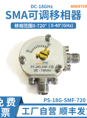 微波超市SMA可调移相器720度,DC-18GHz,40度每GHz,PS-18G-SMF-720