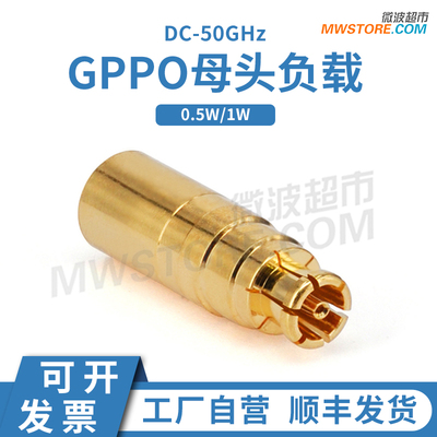 微波超市SSMP(GPPO)母头负载50欧姆 DC-50GHz 0.5W/ 1W GPPO-K-03