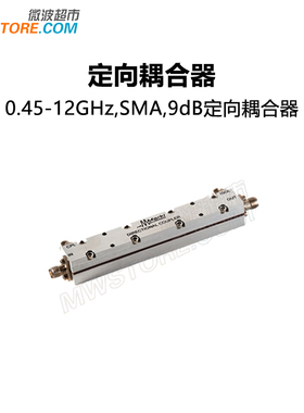 Marki C09-0R412  SMA定向耦合器 9dB 0.45-12GHz