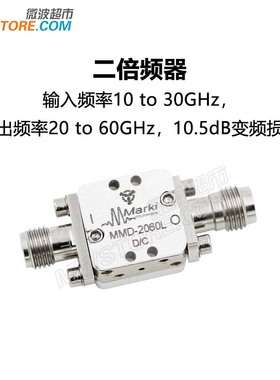Marki MMD-2060HU 2倍变频器 10.5dB变频