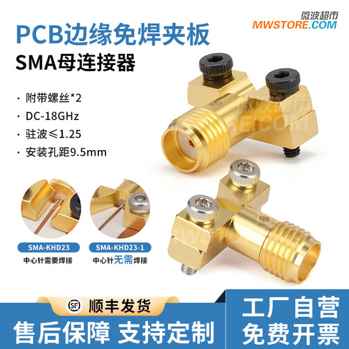 SMA免焊设计安装便捷