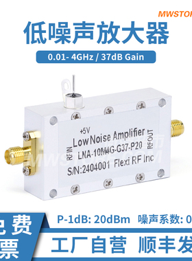 微波超市低噪声放大器0.01-4G，37dB增益，LNA-10M4G-G37-P20