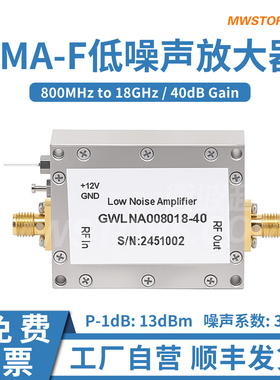 微波超市SMA母低噪声放大器 800M-18G 增益40dB GWLNA008018-40